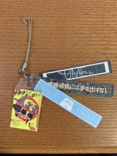 乃木坂46 「映像研には手を出すな！」 タオルキーホルダーのサムネイル