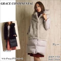 良品⭐️10万円❤️グレースコンチネンタル✨マルチway高級ダウン 