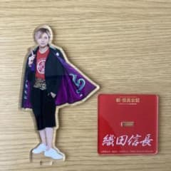 永瀬廉 新・信長公記 アクスタのサムネイル
