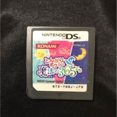 とんがりボウシと魔法の365日 DSカセットのサムネイル