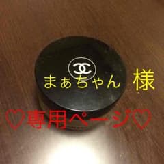 まぁちゃん様専用ページのサムネイル