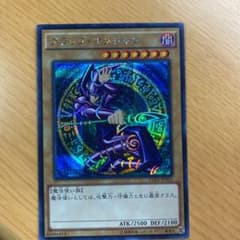 遊戯王 ブラック・マジシャンのサムネイル