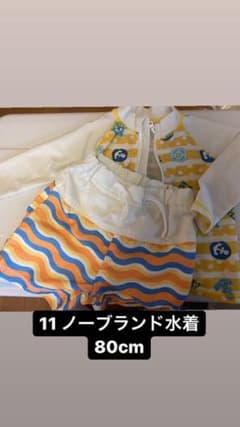 11【ノーブランド】水着　80cmのサムネイル