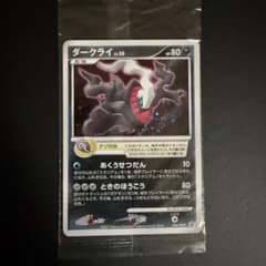 完全未開封 ポケモンカード ダークライ LV.50 限定プロモ DP-P 046