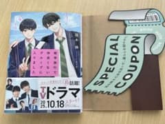 修学旅行で仲良くないグループに入りましたのサムネイル
