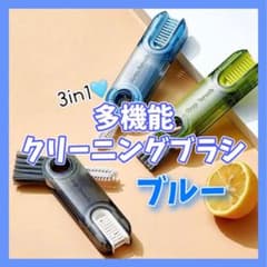 お買い得❣️クリーニングブラシ 掃除グッズ 多機能クリーナー 隙間ブラシ ブルーのサムネイル
