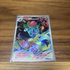 メガブレイブ フシギソウ065/063 AR - メルカリ