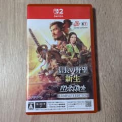 信長の野望 新生 COMPLETE EDITION