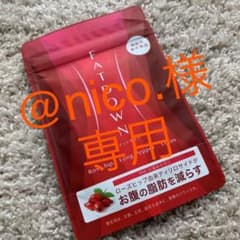 FATDOWN 60粒/袋のサムネイル