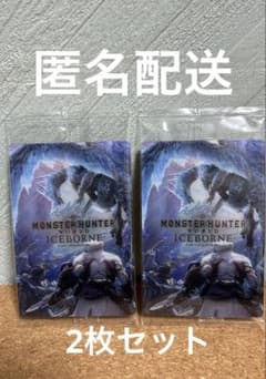 몬스터 헌터 20th 카드 웨이퍼스 아이스본