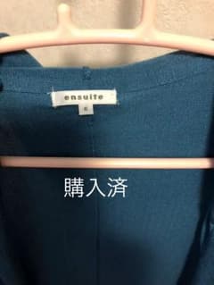 購入済  あこさま専用ですロングベストのサムネイル