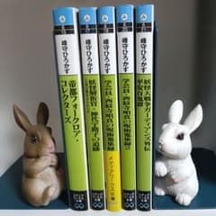 峰守ひろかず　5冊セット【初版本】のサムネイル