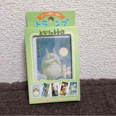 となりのトトロ  トランプ(^^)のサムネイル