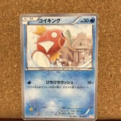 【美品】コイキング ガブリアスデッキ30 GBR 001/015 コイキング ガブリアスデッキ30 GBR 001/015 - メルカリ