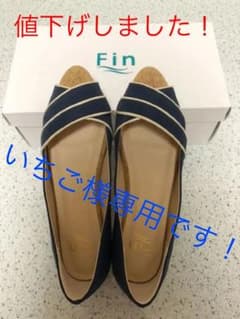 ★いちご様専用★【FIn】フィン オープントゥパンプス  ローヒールのサムネイル