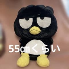 バッドばつ丸　スーパーラージぬいぐるみ　ぷくっとVer.