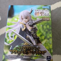 SEGA ハイプレミアムフィギュア アリューシア・シトラス