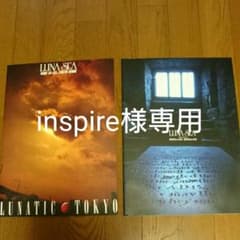 LUNA SEA  ツアーパンフレットのサムネイル