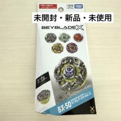 BEYBLADE ランダムブースター vol.11 ベイブレード - メルカリ