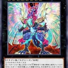 遊戯王 ギャラクシーアイズサイファードラゴン値下げありのサムネイル