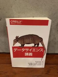 データサイエンス講義のサムネイル