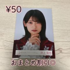 櫻坂46 生写真 井上梨名 4thアリーナツアー東京ドームオープニング衣装