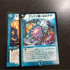 ドンドン吸い込むナウのサムネイル