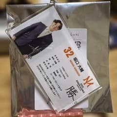 坂口大輔 記念カード #32 刺風キーホルダー　オイシックス新潟アルビレックスのサムネイル