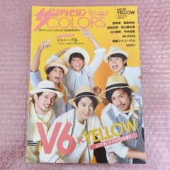ザテレビジョン　COLORS vol.32のサムネイル