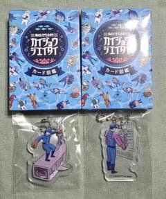 カイジョウジエイタイ カード図鑑 アクリルキーホルダー　セットのサムネイル
