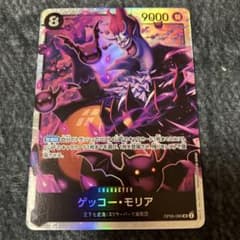 双璧の覇者 ゲッコーモリア SRのサムネイル