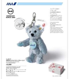 新品/未開封】2000体限定 シュタイフ ANA テディベア キーリング