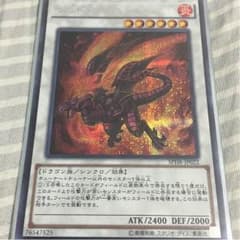 レッドワイバーンのサムネイル
