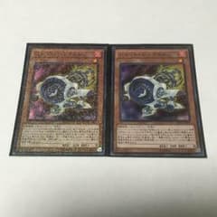 ジェット・シンクロン ２枚 セット 遊戯王のサムネイル