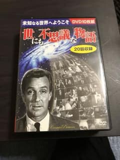 世にも不思議な物語 DVDセットのサムネイル