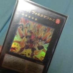 ヴォルカザウルスのサムネイル