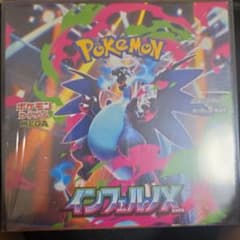 K*様 ポケモンカードゲーム MEGA拡張パック インフェルノXのサムネイル