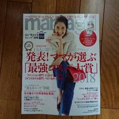 ママガール 冬号 雑誌のサムネイル