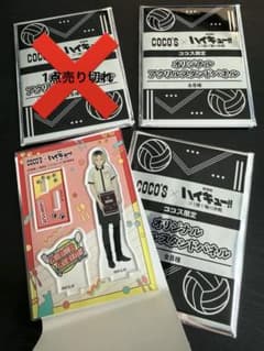 ハイキュー!! ココス限定 アクリルスタンド 孤爪研磨 2点セット - メルカリ
