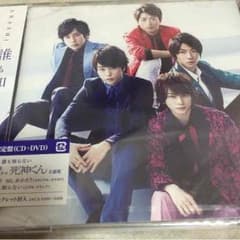 Mahalo様専用☆嵐☆初回限定盤 誰も知らないのサムネイル