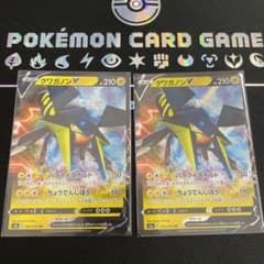 ポケモンカード クワガノンVのサムネイル