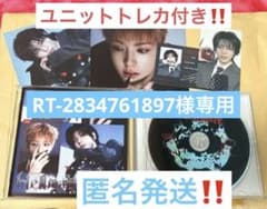 NEXZ fc盤 ユウキ NEX2Y盤 開封済 抜けなし ユニットトレカ付き