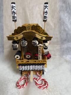 土浦祇園祭 大手町山車屋台ミニチュア/送料込み - メルカリ
