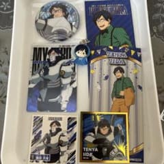 僕のヒーローアカデミア 飯田天哉 グッズセットのサムネイル