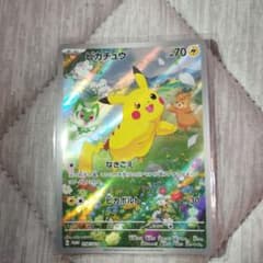 ピカチュウ（プロモカードパックポケカの夏がキタ）のサムネイル