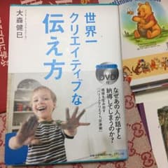 なぜあの人が話すと納得してしまうのか? : 価値を生み出す「バリュークリエイト…のサムネイル