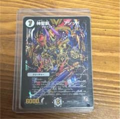 デュエルマスターズ アシッド×3のサムネイル