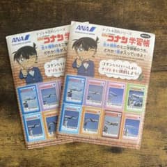 名探偵コナン ANA ナゾトキ学習帳 2冊セットのサムネイル