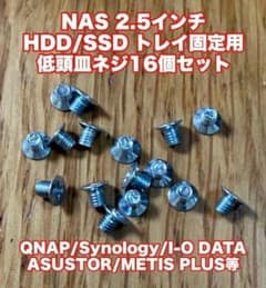 Last one! NAS 2.5-inch HDD/SSD Tray Fixing Low-Profile Countersunk Screws (Set of 16)