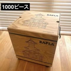 KAPLA 木製積み木 1001ピース KAPLA 1000 カプラ 木製積み木 - メルカリ